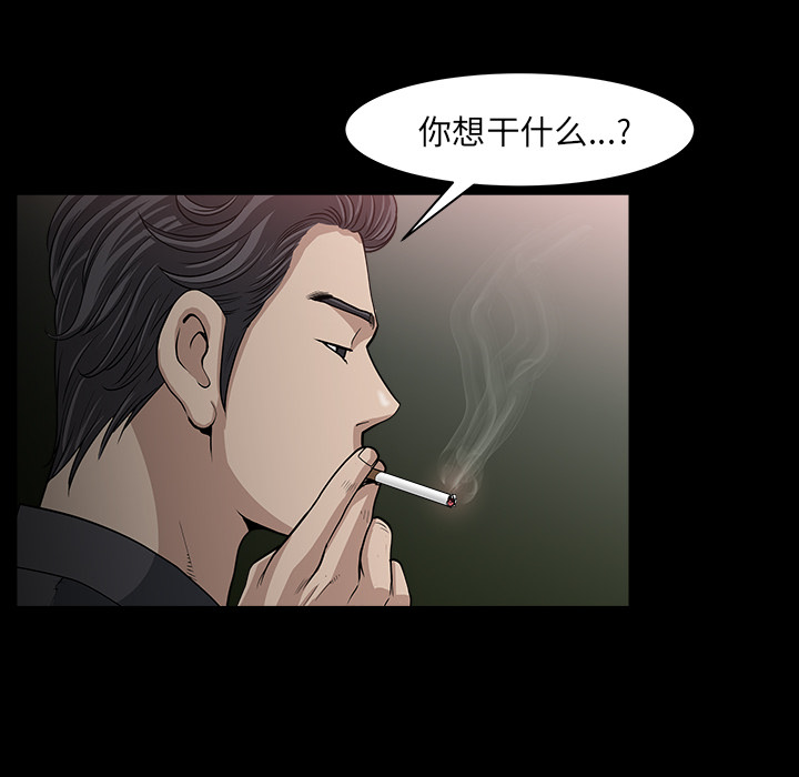 第32话 第 61 页