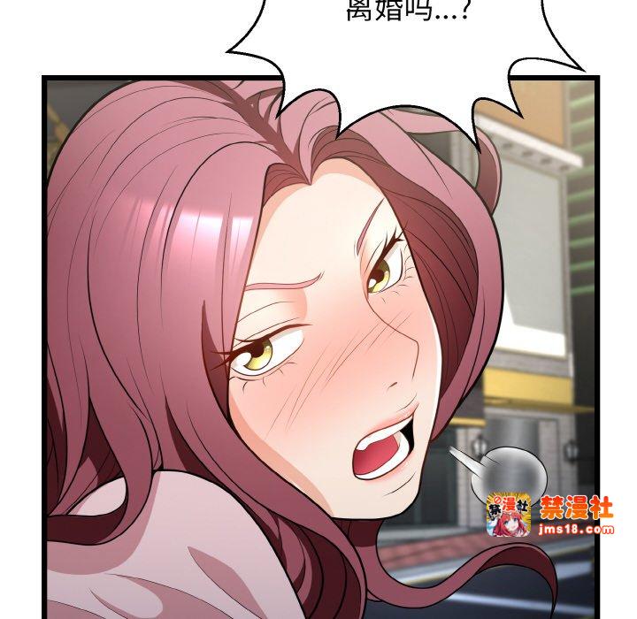 第10话 第 51 页