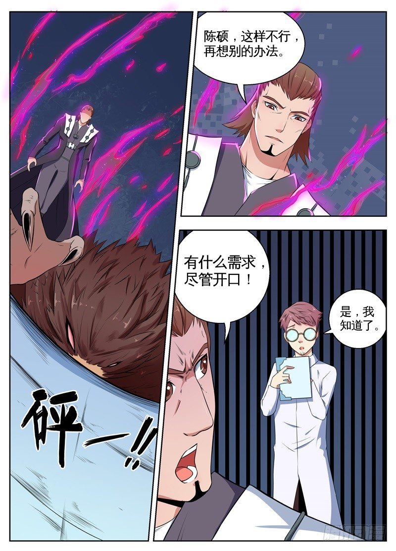 066实验材料 第 5 页