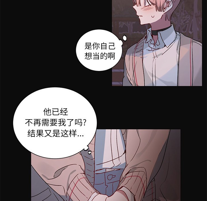 第30话 第 21 页