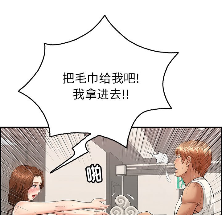第53话 第 37 页