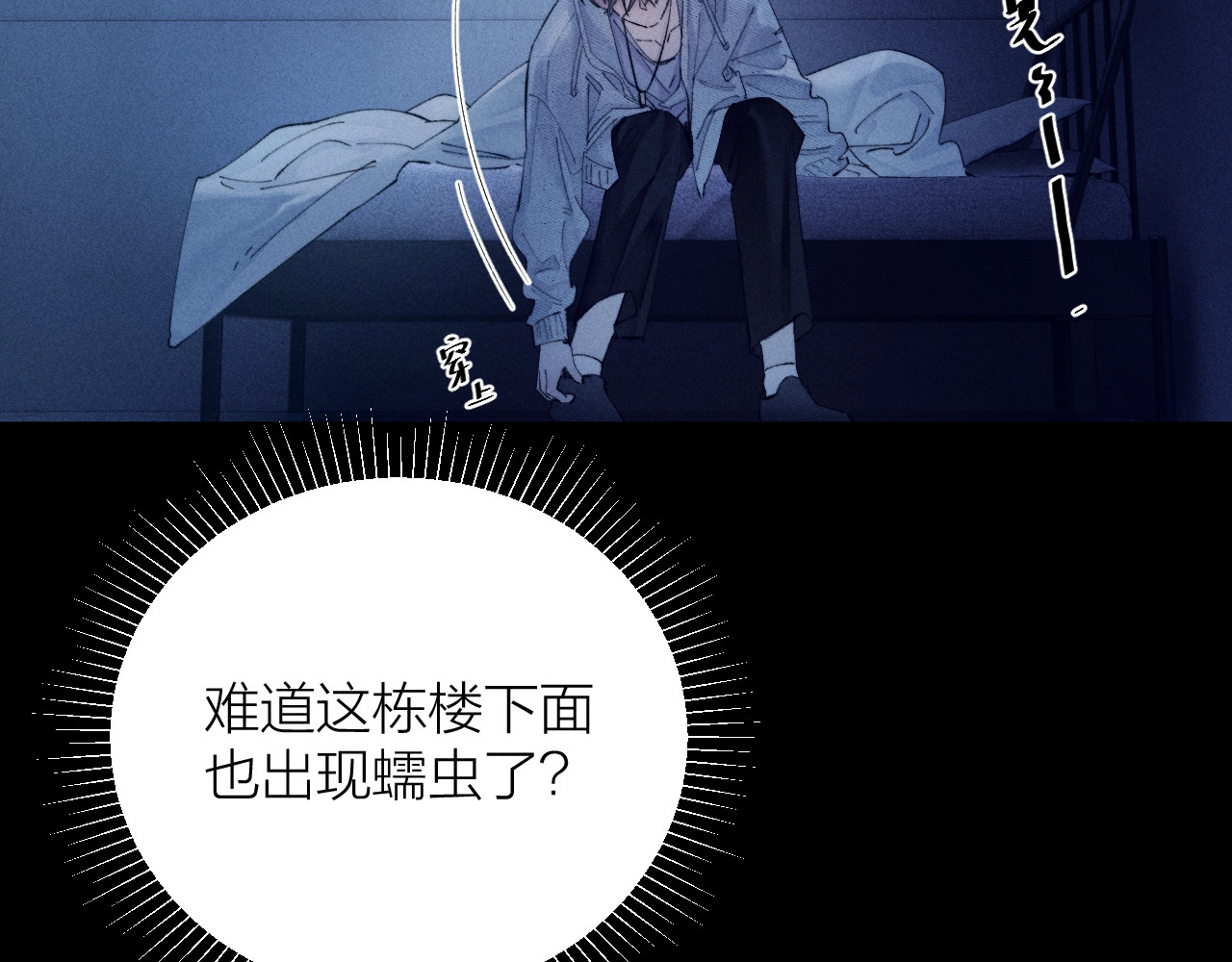 第30话 爆发力 第 61 页