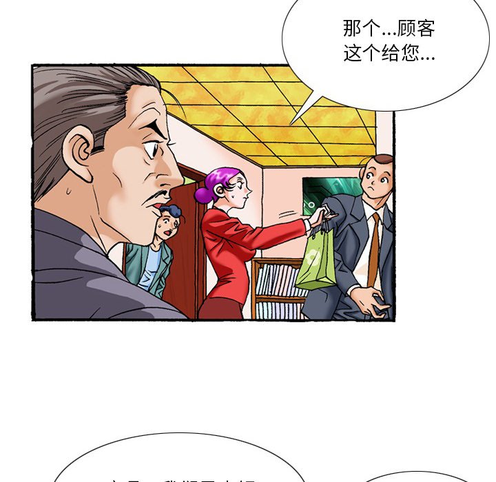 第40话 第 14 页
