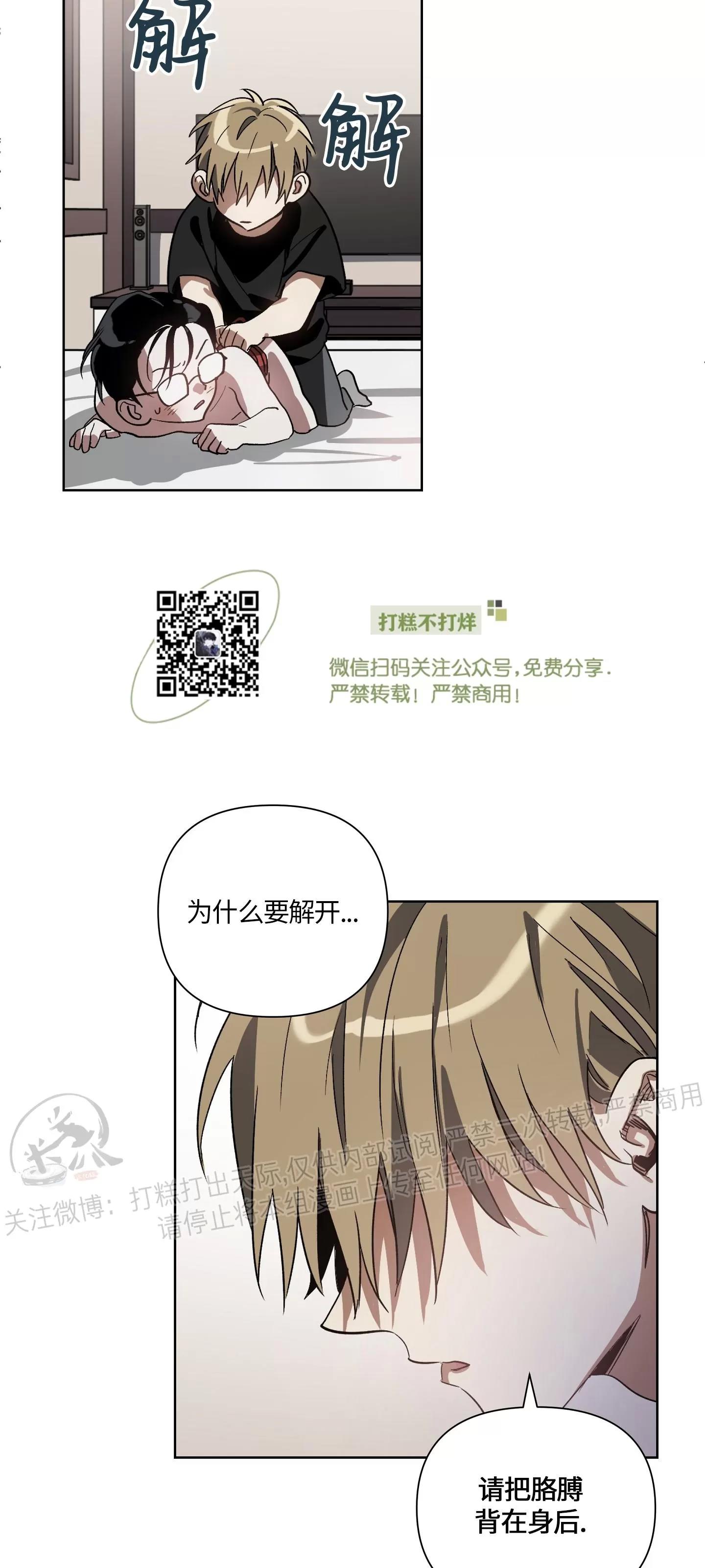 第02话 第 27 页