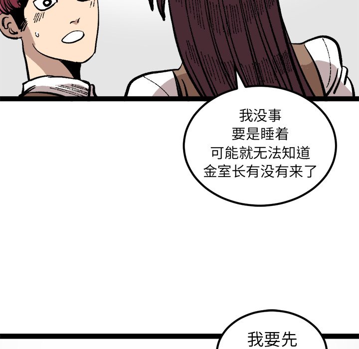 第26话 第 46 页