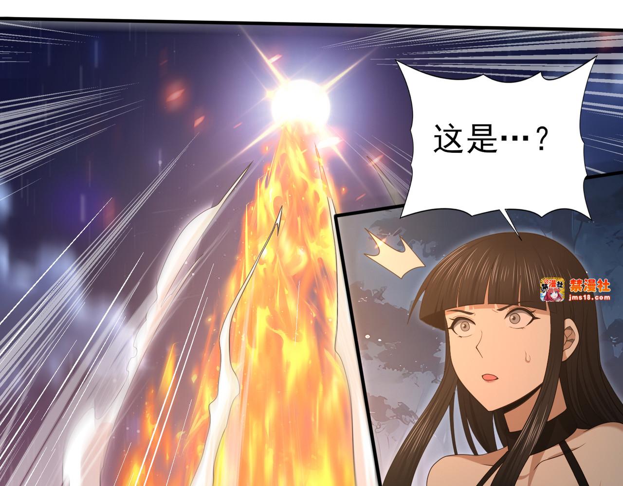 第36话 双生飞龙王 第 77 页