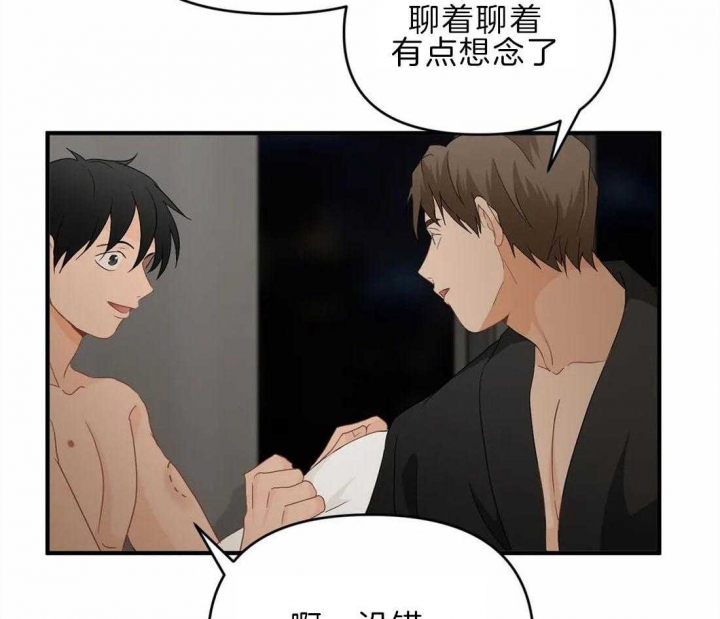 第46话 秘书 第 29 页