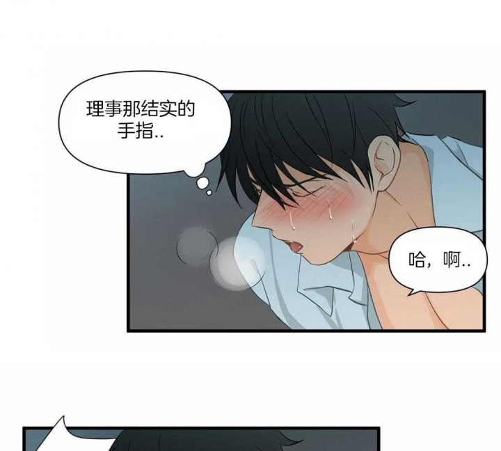 第11话 烦恼 第 25 页