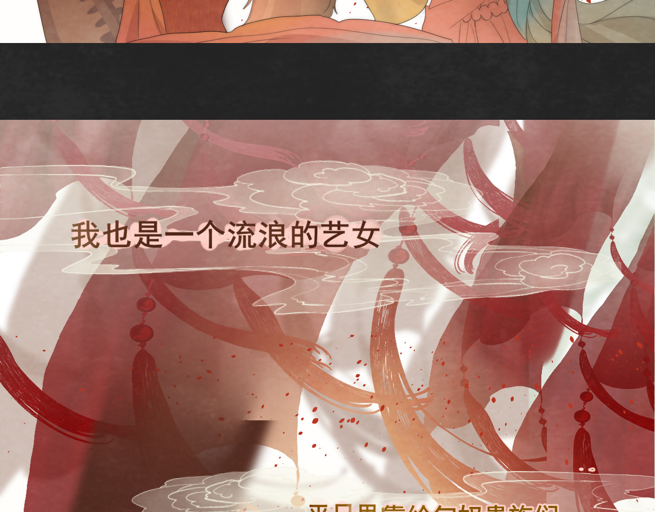 40+41话我们的相遇命中注定 第 4 页
