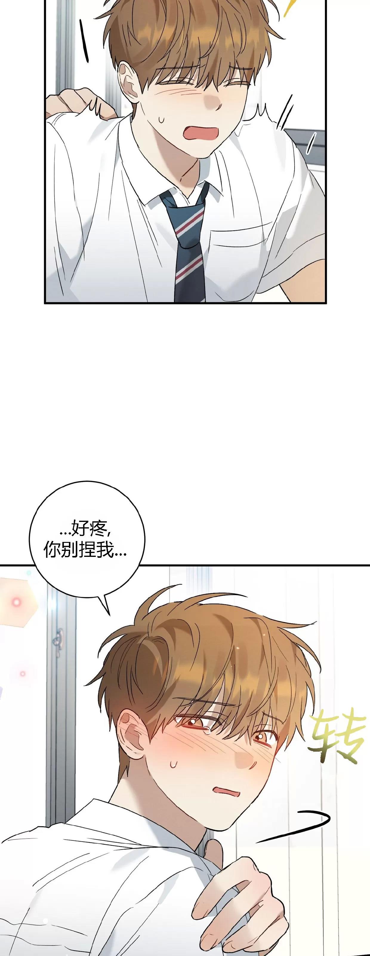 第14话 第 27 页