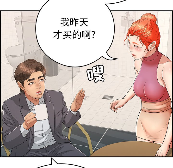 第59话 第 60 页