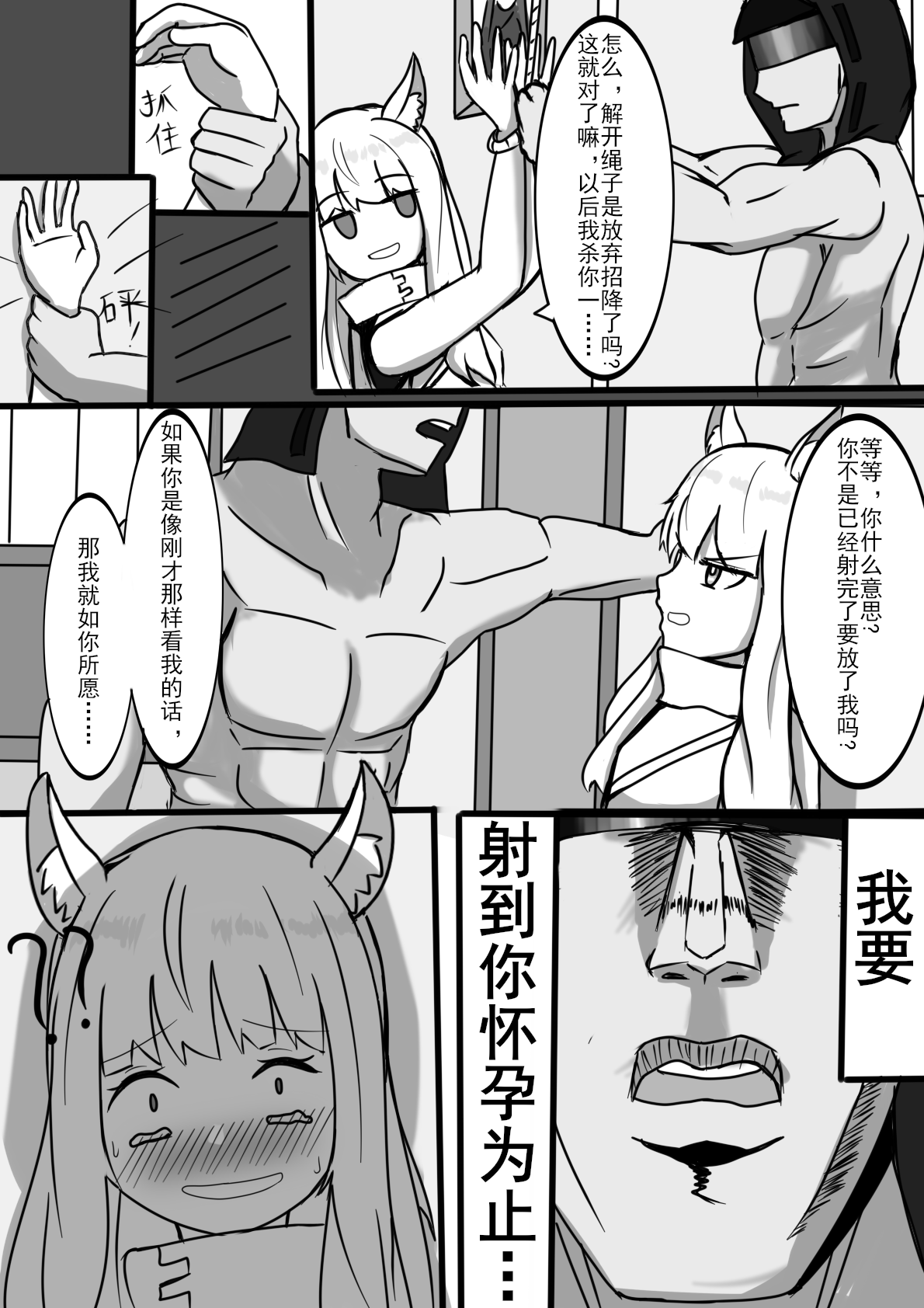 第1话 第 27 页