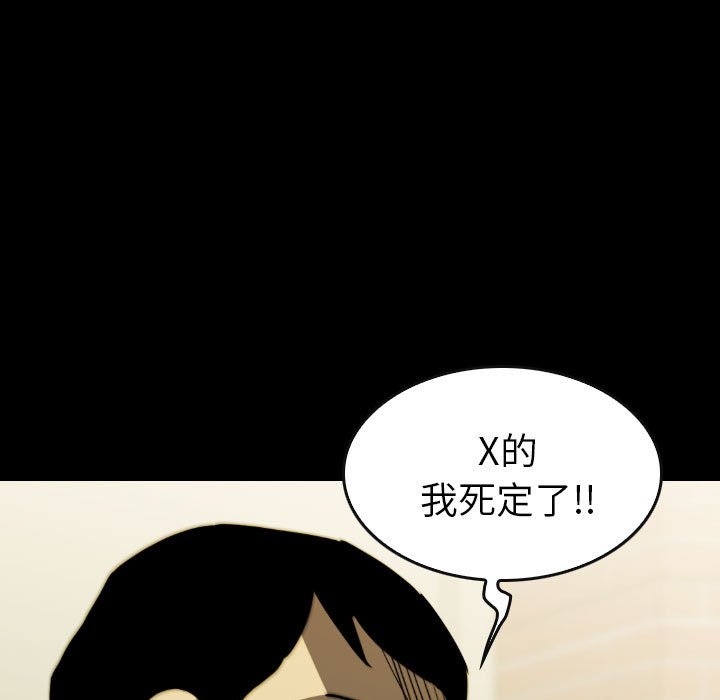 第 63 话 第 83 页