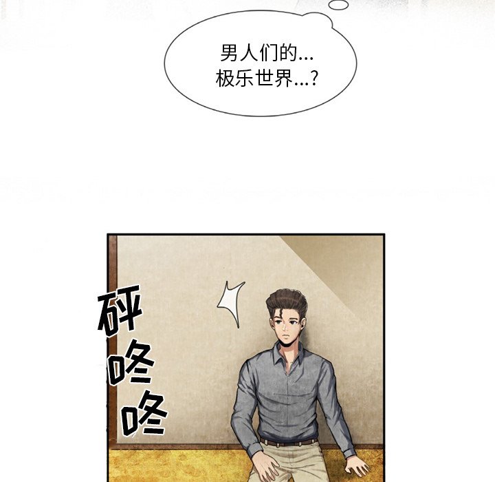 第9话 第 5 页