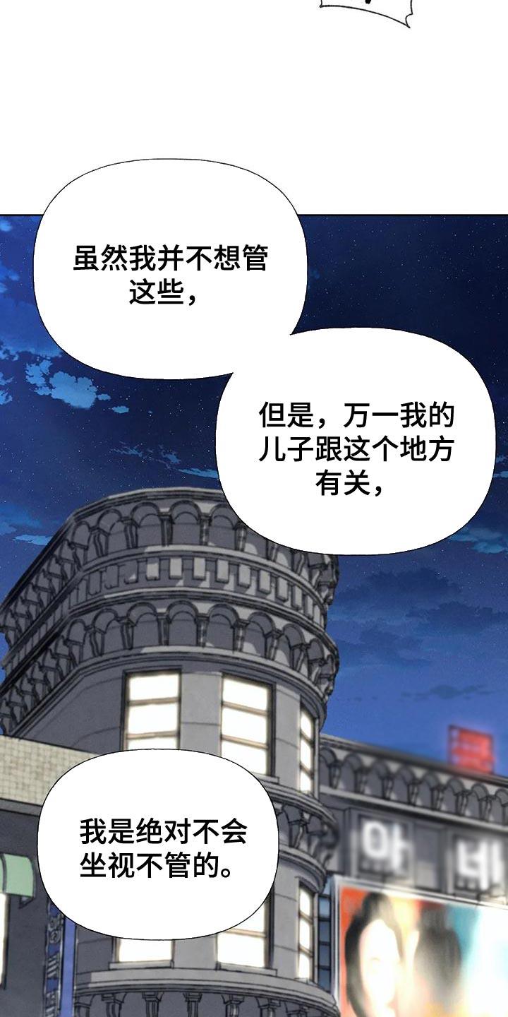 第78话 【第二季】气质完全不一样 第 34 页