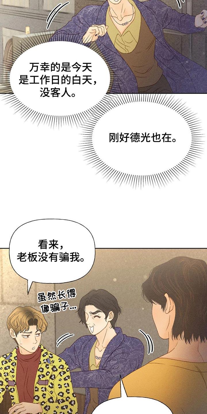 第38话 借口 第 3 页
