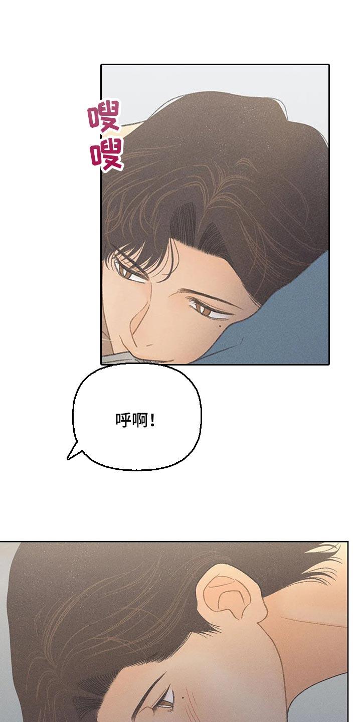 第22话 你自己选 第 11 页