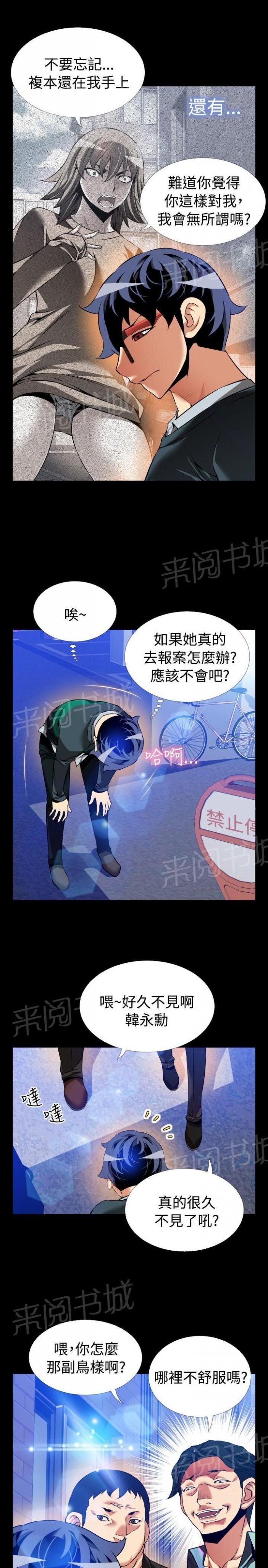 第109话 第 19 页