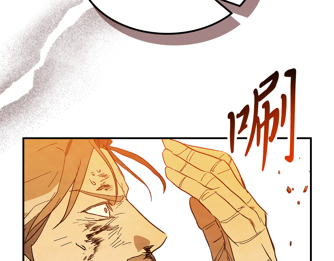 第84话 让他走 第 74 页