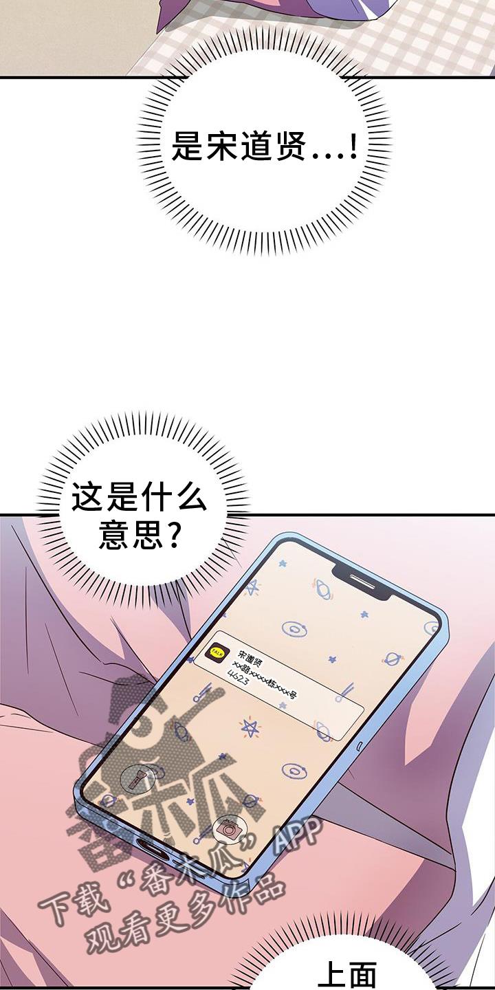 第44话 感冒 第 6 页
