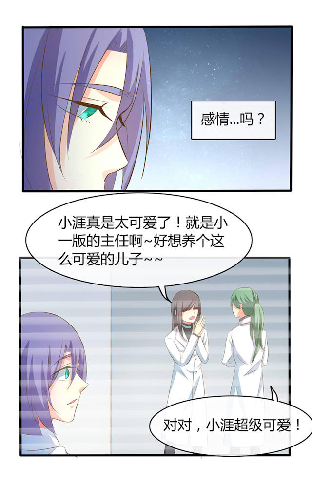 第40话 第40话 第 17 页