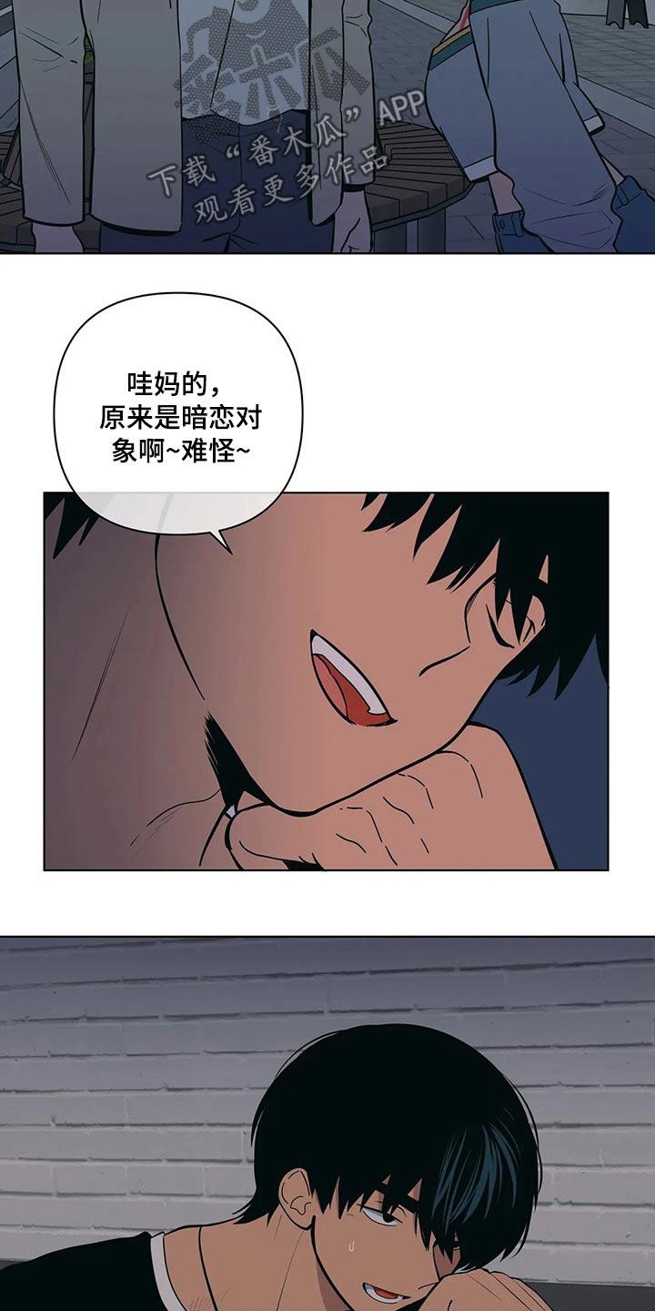 第38话 喝酒 第 20 页