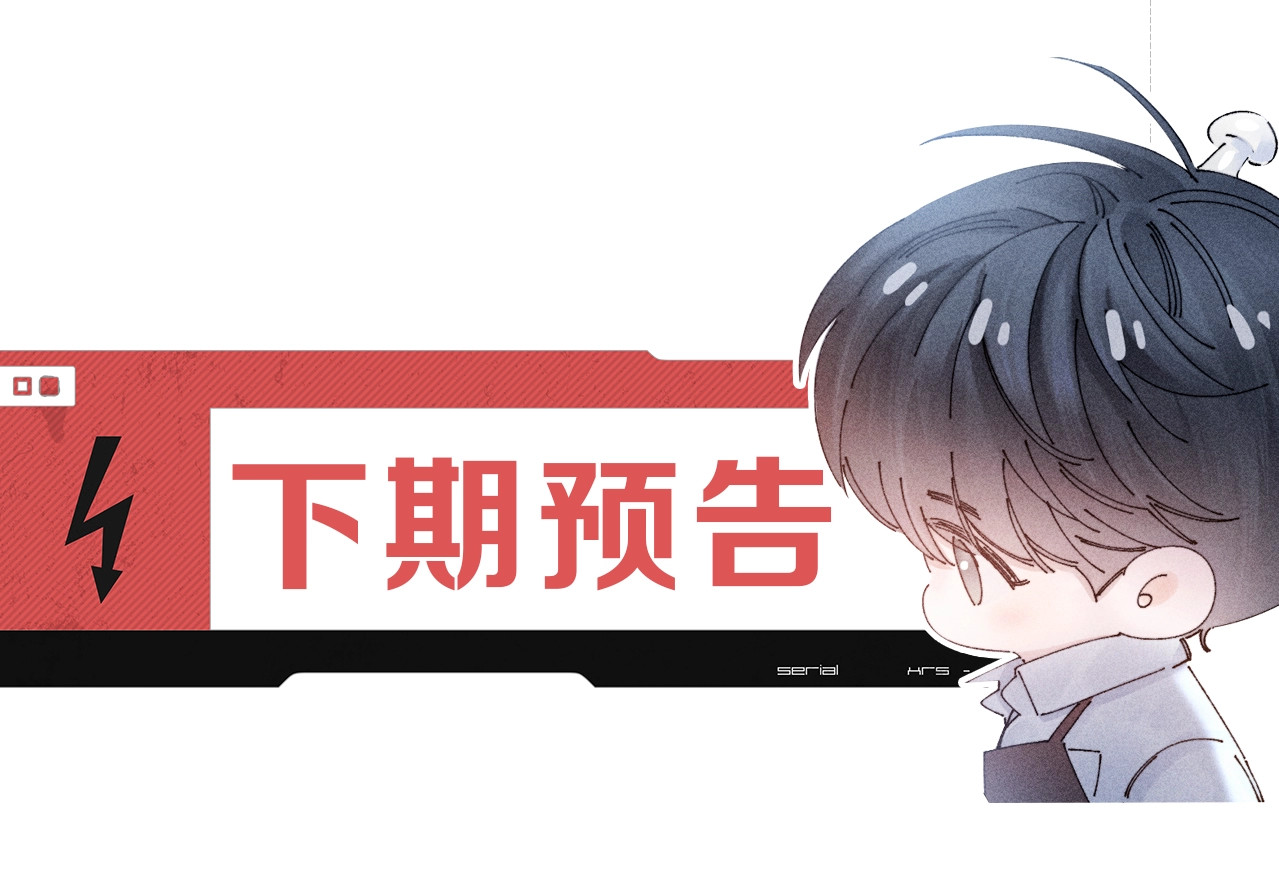 第27话 监视 第 83 页