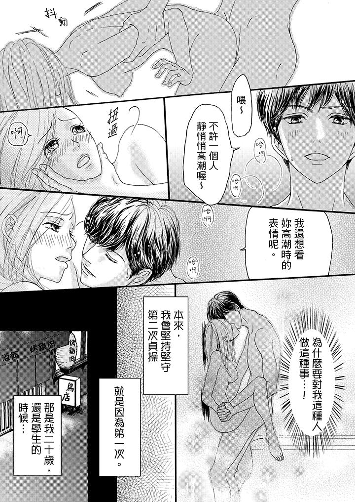 第5话 第 3 页