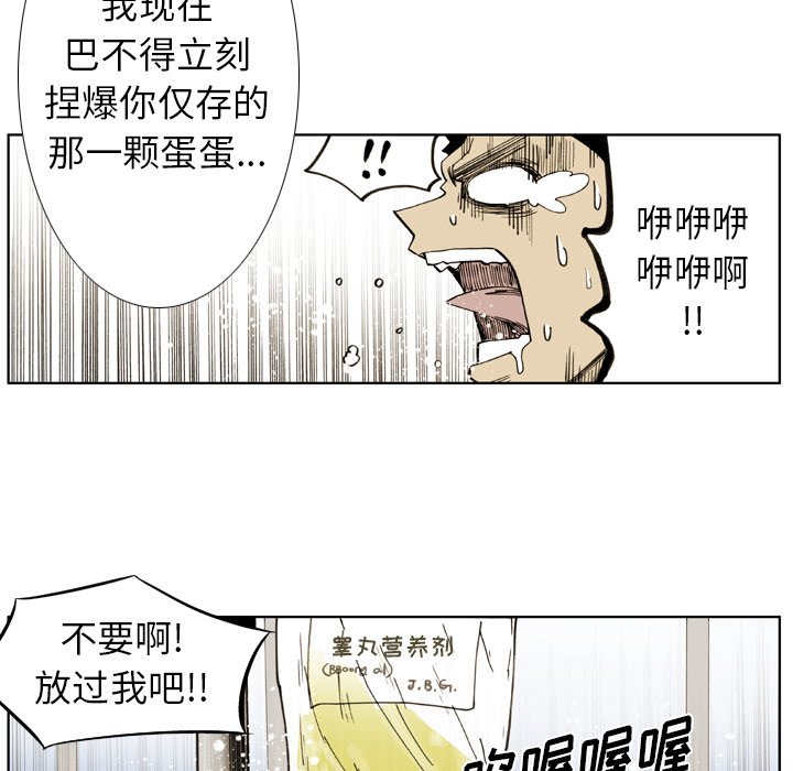 第33话 第 86 页