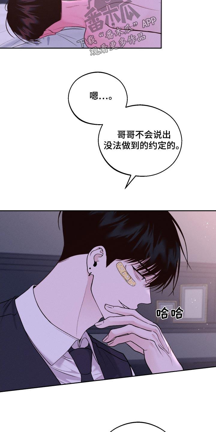 第32话 流鼻血 第 17 页