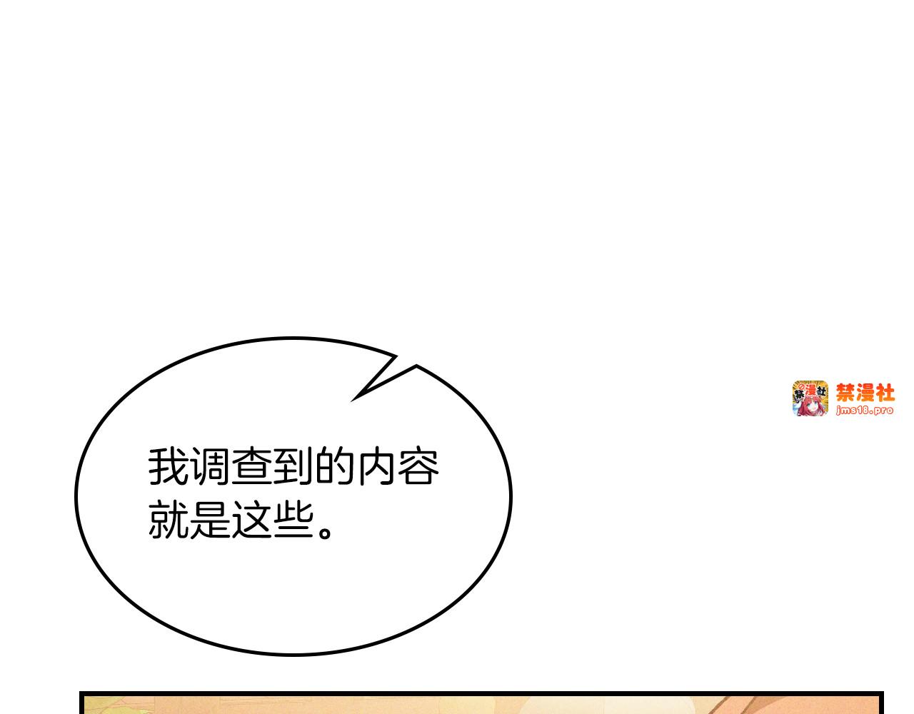 第101话 惨胜 第 137 页