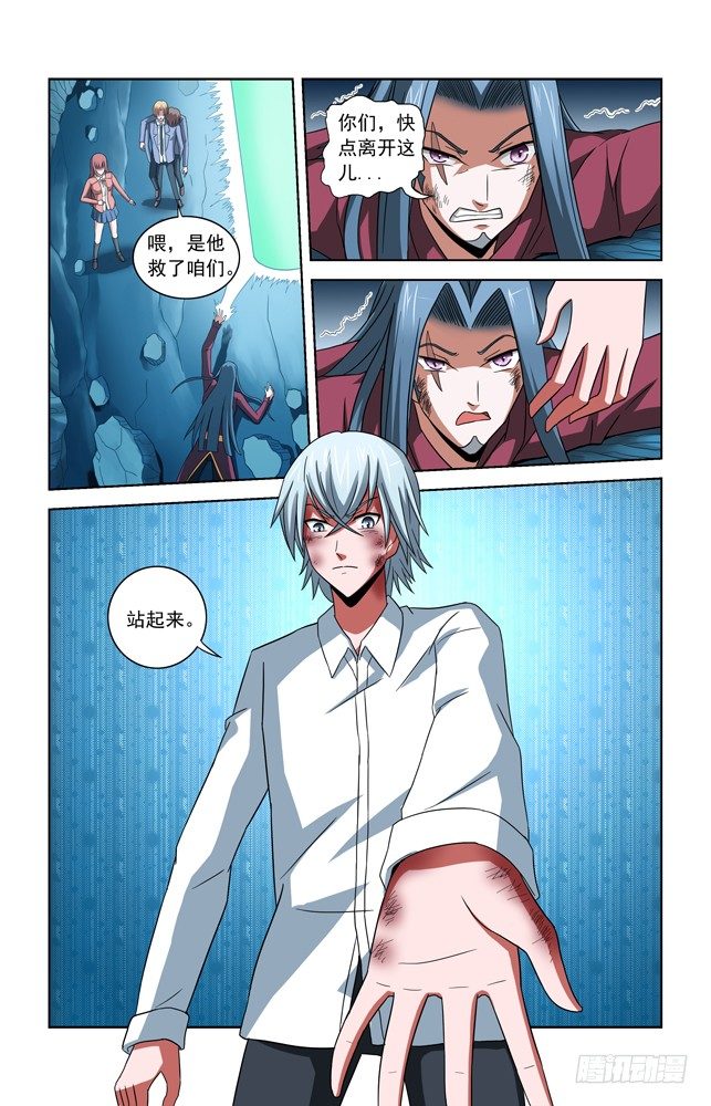 第四十七话 暴走 第 7 页