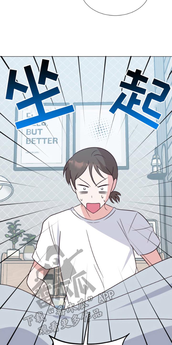 第14话 不是梦（完结） 第 8 页
