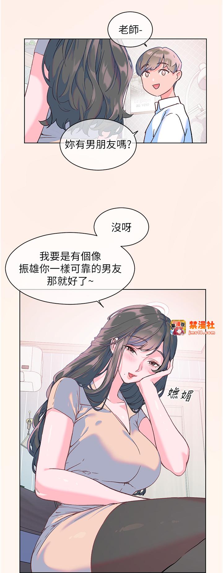 第16话 - 开苞萌妹的先决条件 第 7 页