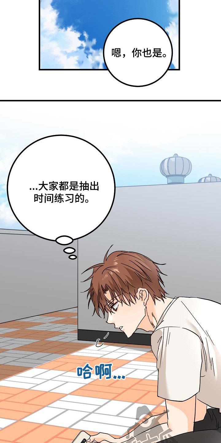 第31话 哭泣 第 8 页