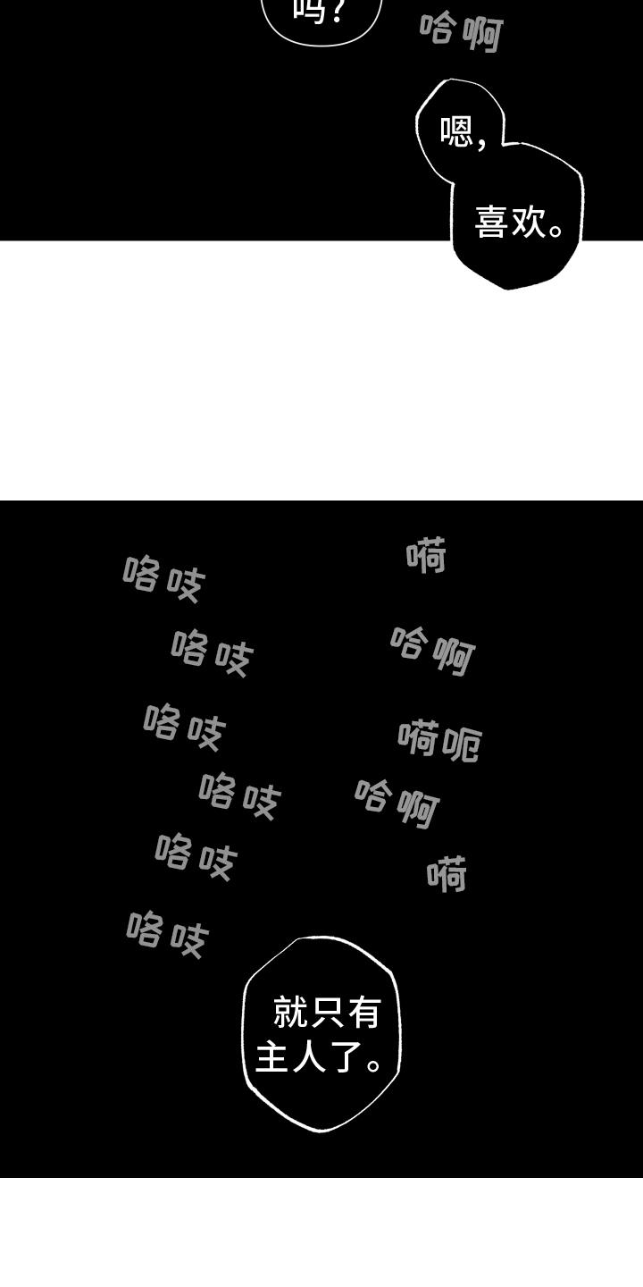 第45话 质疑 第 33 页