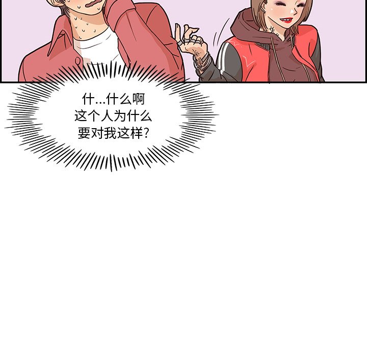 第12话 第 62 页