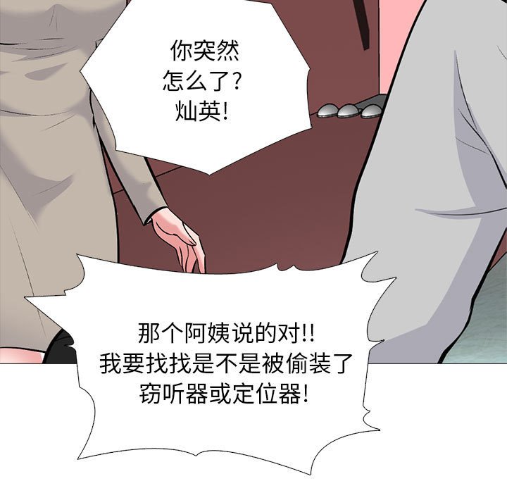 第172话 第 87 页