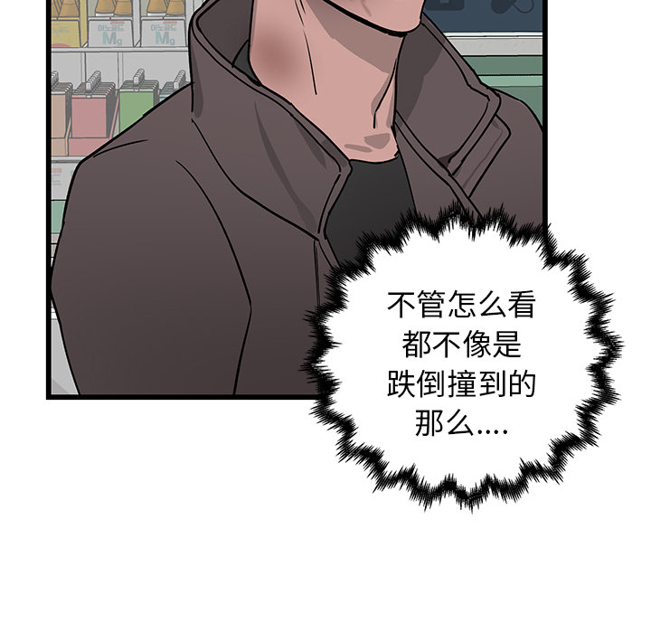 第1话 第 34 页