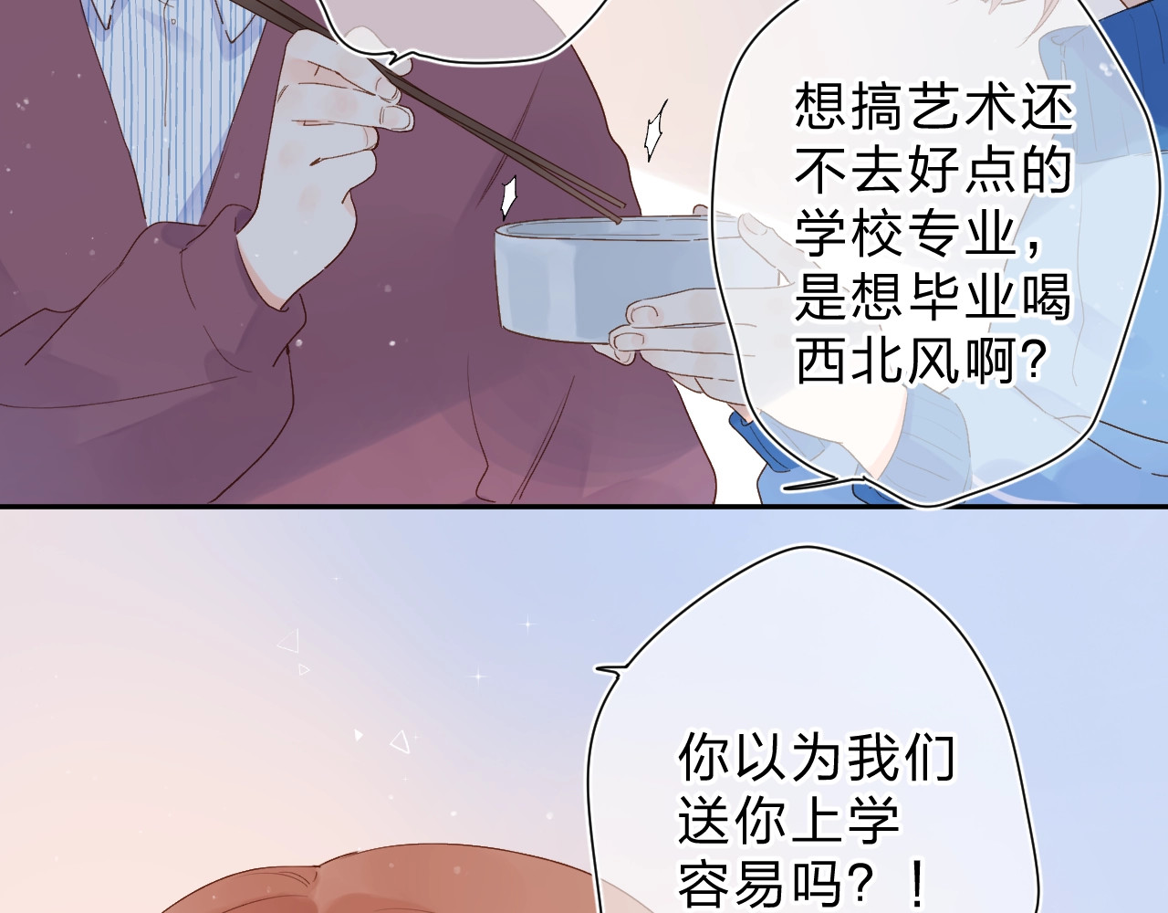 第76话 再次相见 第 74 页