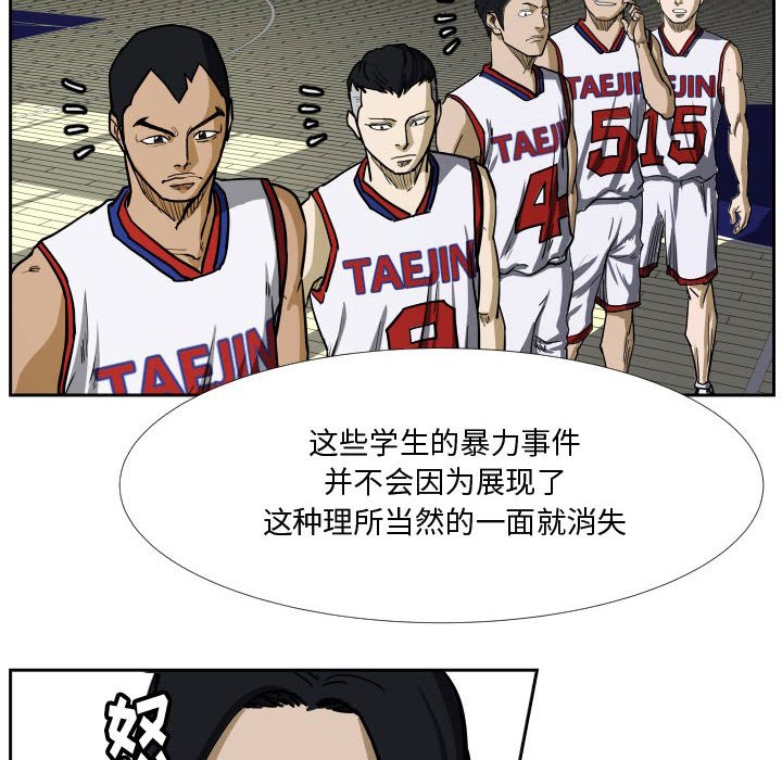第34话 第 99 页