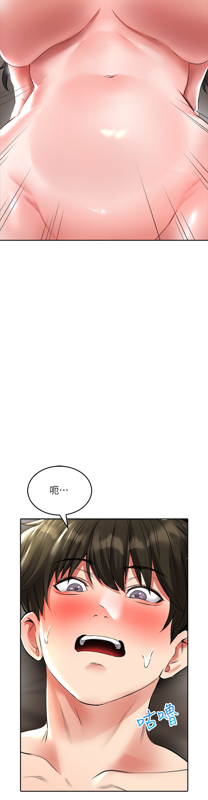 第20话 - 饥渴的母女俩 第 40 页