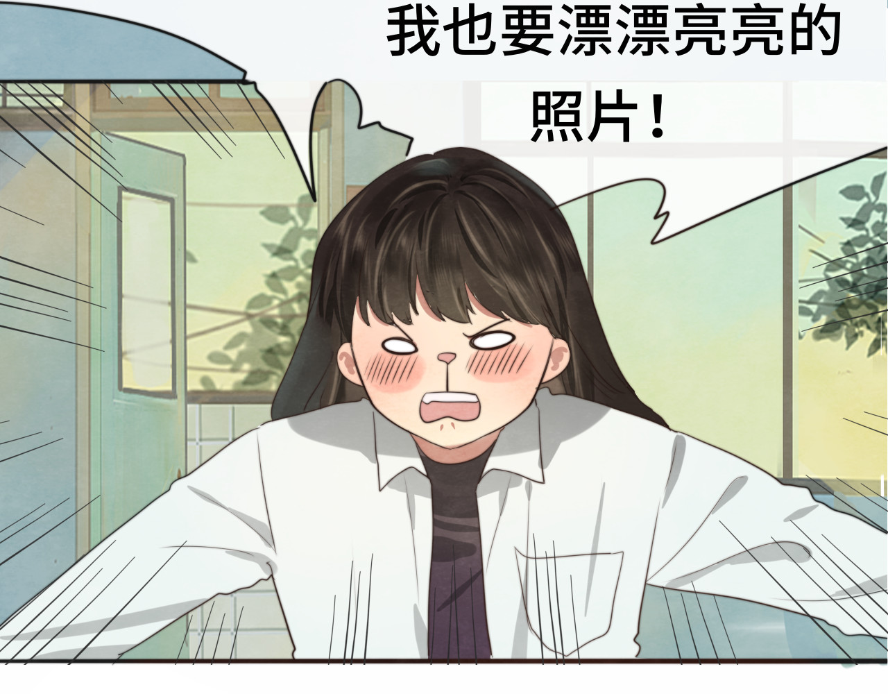 第26话小良想要好看的照片 第 26 页