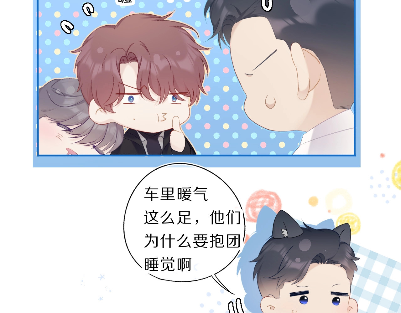 第35话 落幕 第 116 页