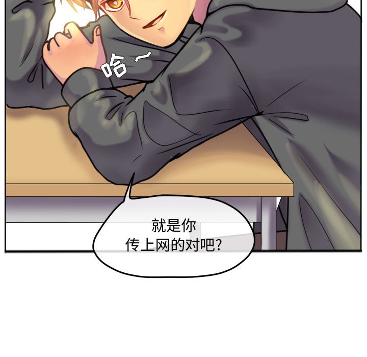 第77话 第 81 页