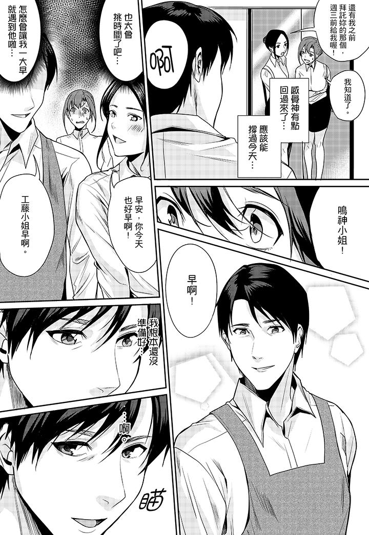 第4话 第 7 页