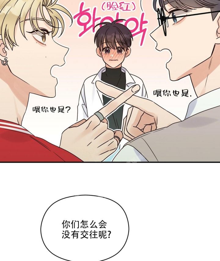 第46话 熟悉的样子 第 43 页