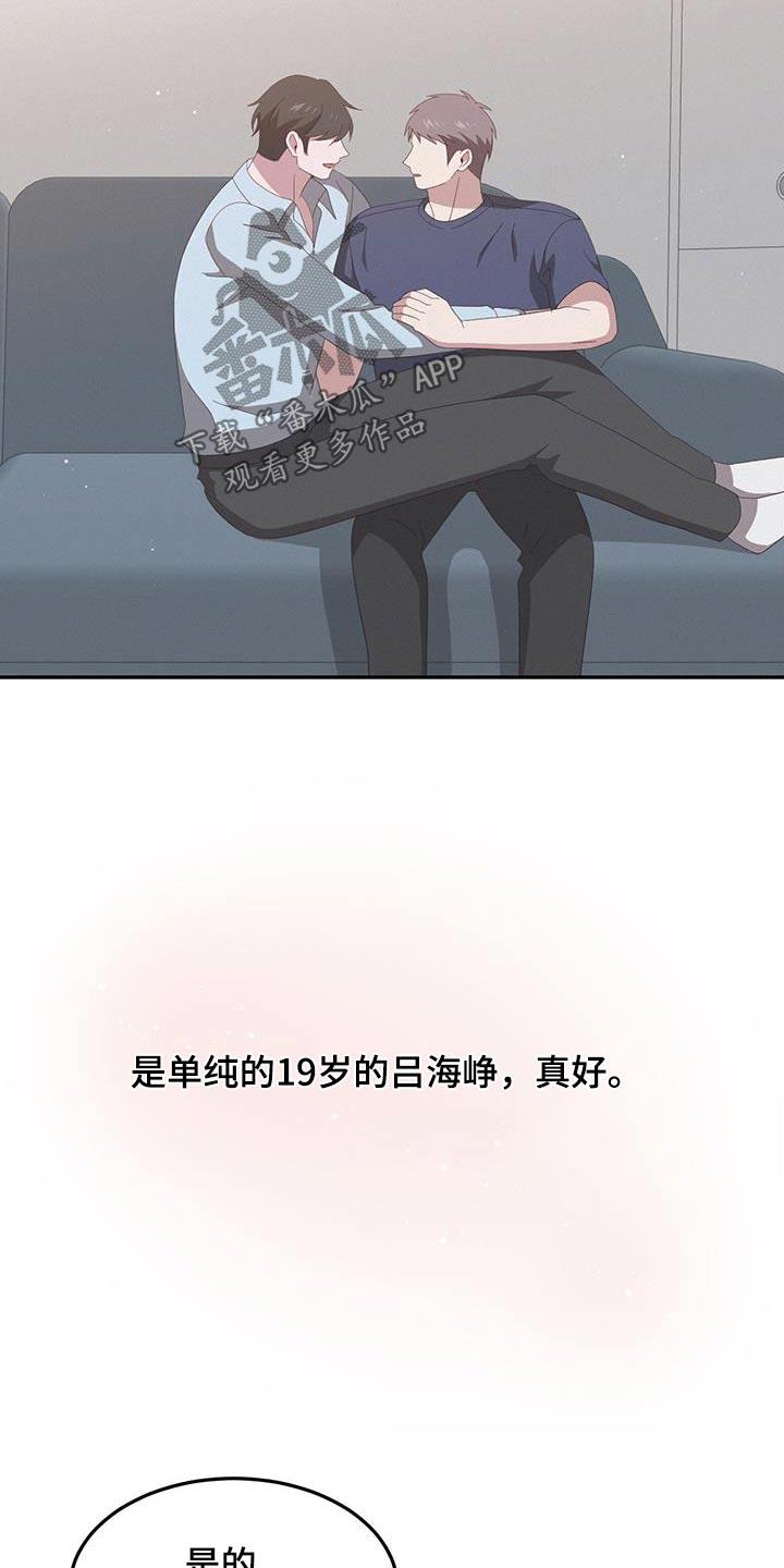 第26话 成为回忆 第 7 页