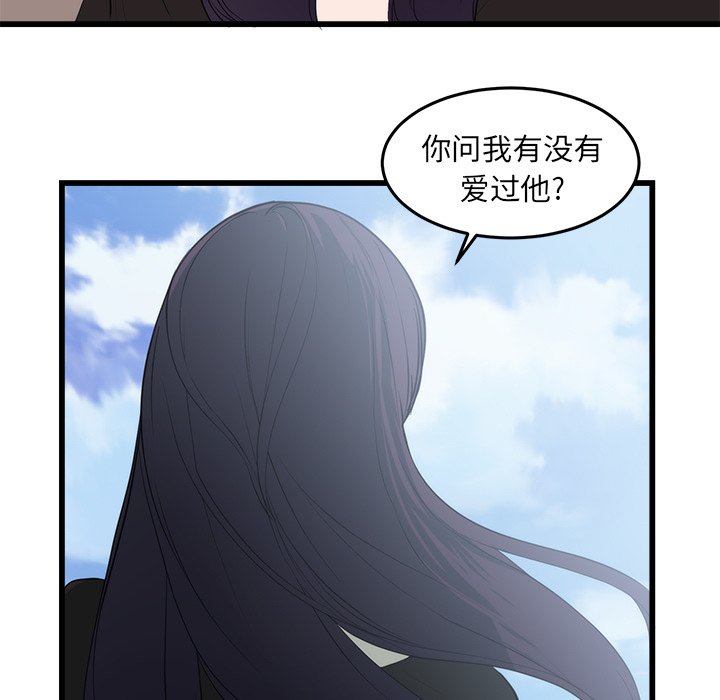 第50话 第 88 页