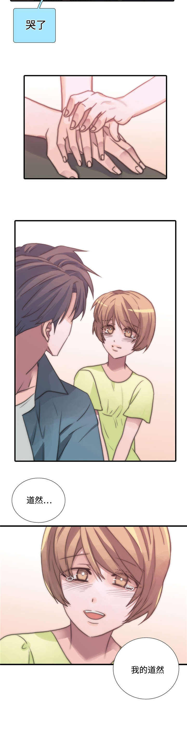 第34话 34_长大了 第 11 页